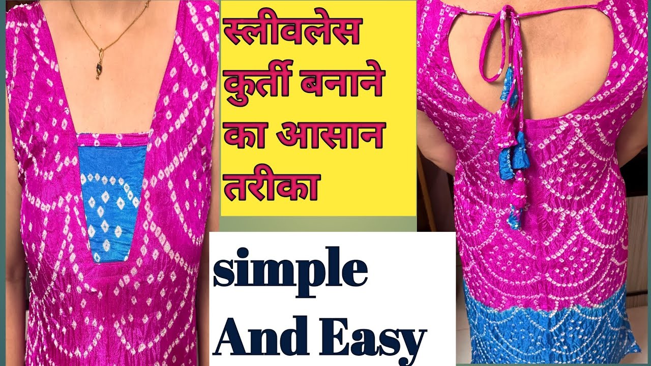 Sleeveless Kurti cutting And Stitching 🪡 स्लीवलेस कुर्ती बनाएं सिंपल और आसान तरीके से How Make kurti
