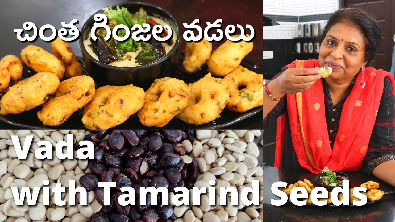 Rosted Tamarind seeds VADA/ చింత గింజల తో వడ/Village food/Indian traditional food for Knee pains