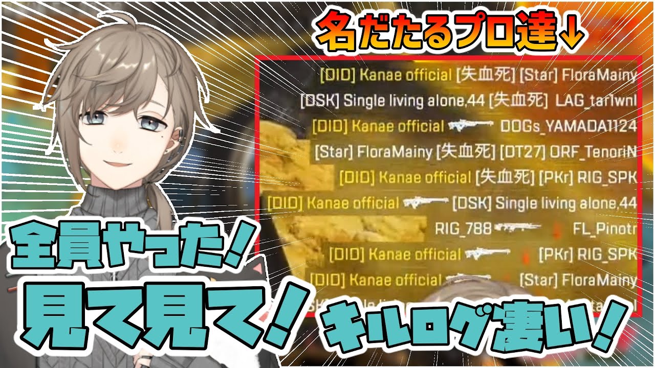 【APEXカスタム】気持ち良すぎる叶のトリテ炸裂シーン【にじさんじ切り抜き/叶・Raygh・AvadoN】