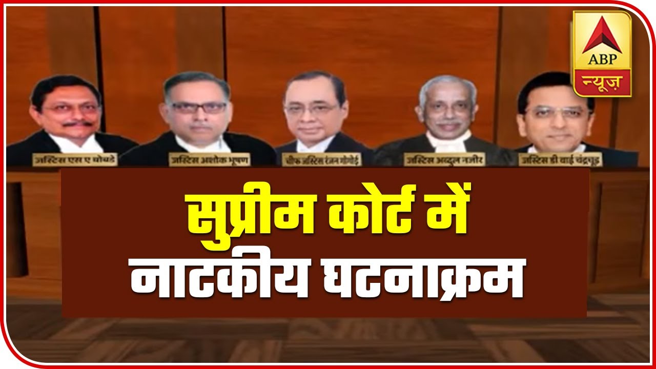 Ayodhya Case: Here's What All Happened In SC Today | ABP News