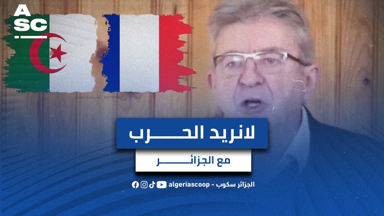 جون لوك ميلونشون: 
