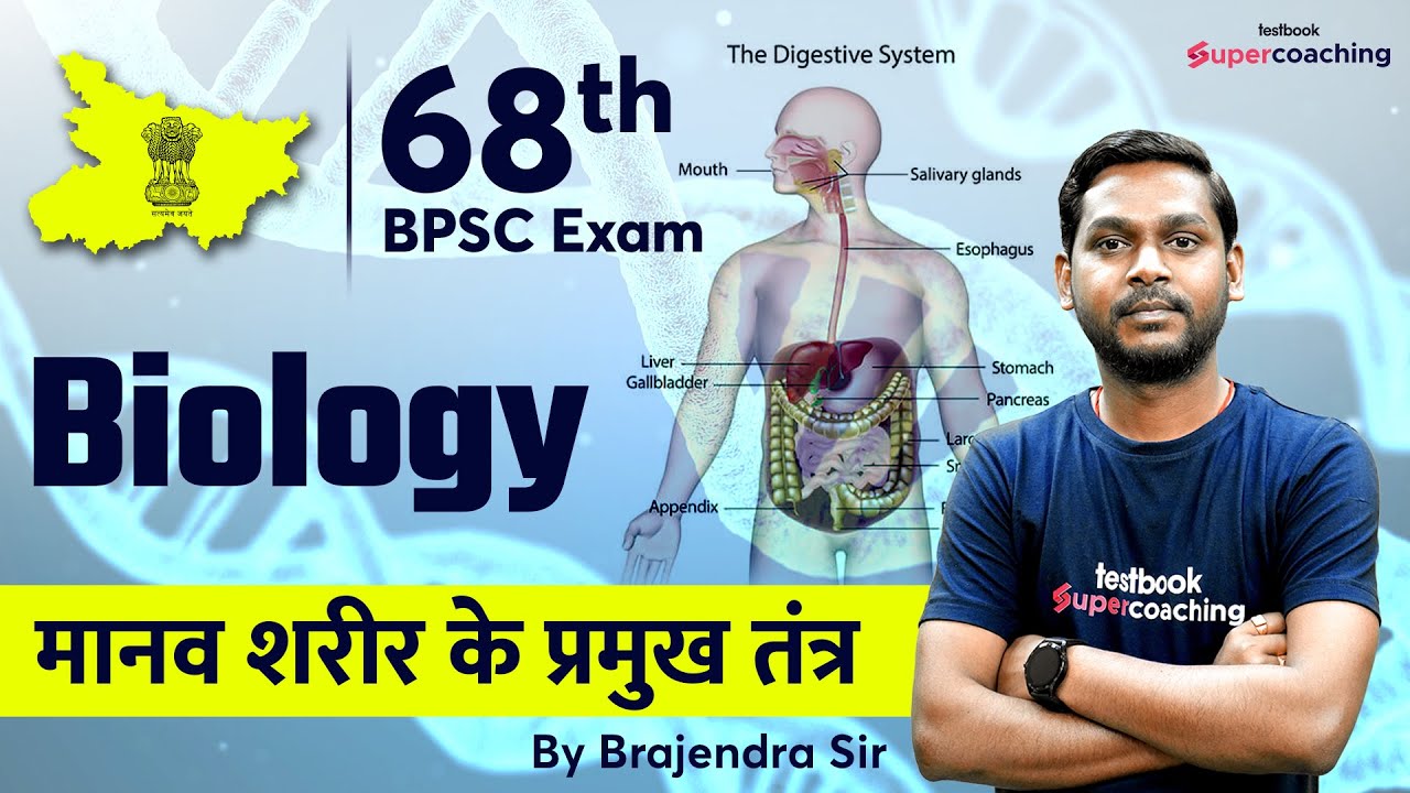 68th BPSC Biology MCQ's Classes | Major Systems of the Human Body | 68th BPSC Live Class | Brajendra