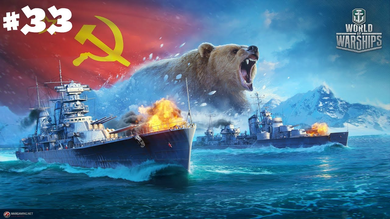 первое впечатление World of Warships #33