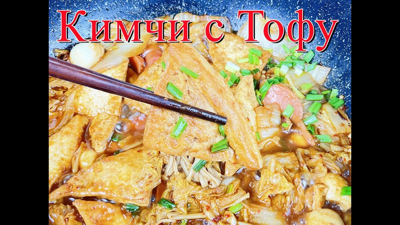 Капуста Кимчи с Тофу и Перепелиных Яйцах, очень Аппетитно и Вкусно!/shorts