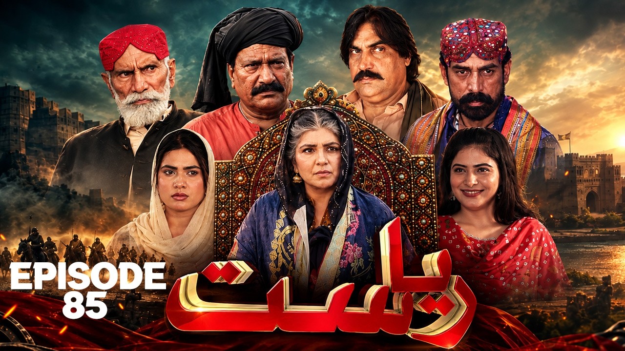 Drama Soap Serial || Riyasat | Episode 85 | Only KTN Entertainment