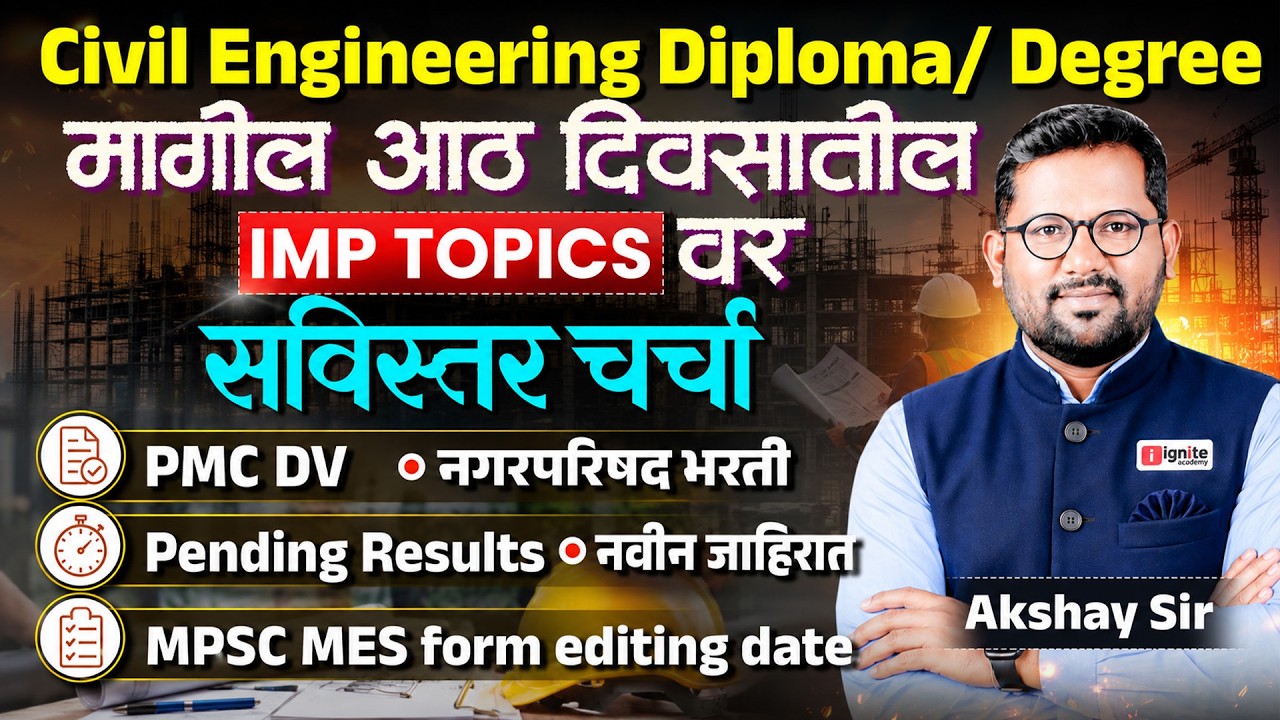 Civil Engineering Diploma/Degree | PMC DV Pending Results | MPSC MES Form Editing Date | IMP Updates