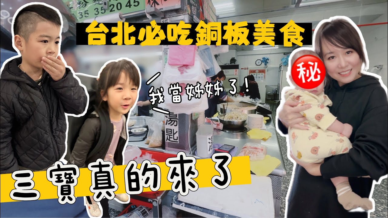 亞洲最大誠品有什麼? 新店裕隆城逛這裡! 新北每天排隊的40年老店沒吃過會後悔! 帶三寶初訪台灣運動公園 Must try food in Taiwan