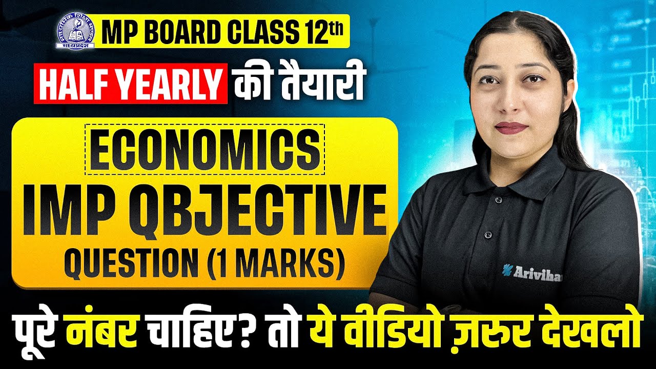 Class 12th Economics | Half Yearly Exam 2025 | IMP Objective Que | MP Board Commerce Class 12