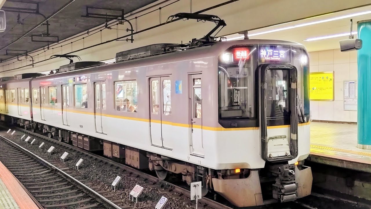 土休日限定ﾌﾞﾂ8運用 近鉄 9020系 EE24編成+9020系 EE35編成+9020系 EE37編成+9020系 EE38編成:快速急行 神戸三宮行き