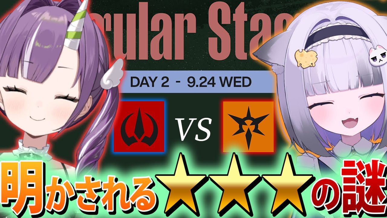 【#LTK】和ゼリ？クスクス？セリルダ？謎が増えていくウォチパ RegularStageDay2 後編 DC vs PD