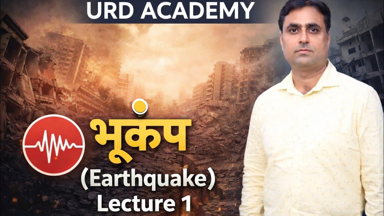 Earthquake (भूकंप)I Class 01 I Geography l BY O.P. SIR