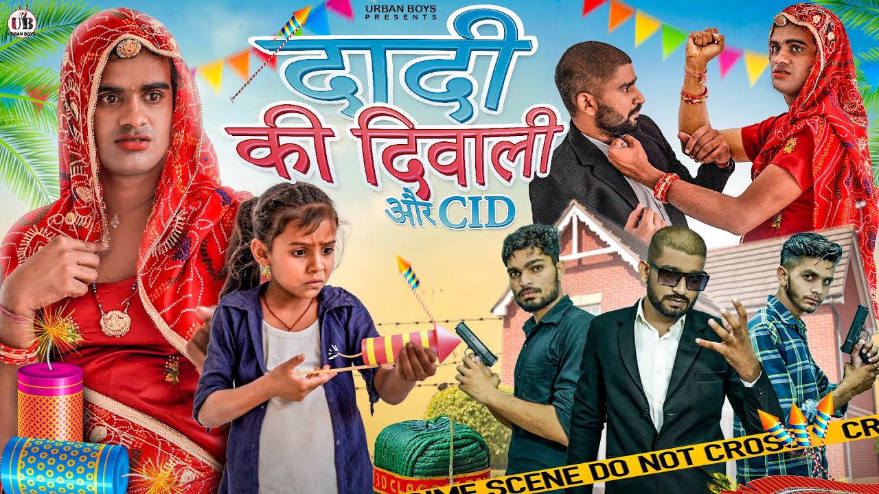 Dadi Ki Diwali | दादी की दिवाली | Chimkandi dadi Chimpli Ki Comedy | Diwali Special | Situ Verma