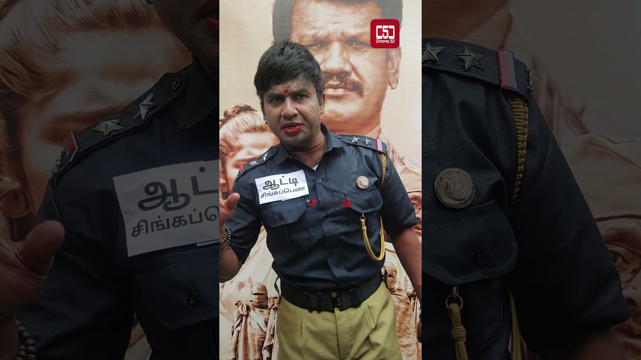 என்ன டிரஸ் இது? 😱 Singappen Medayil Cool Suresh-ஐ கலாய்த்த மீடியா!
