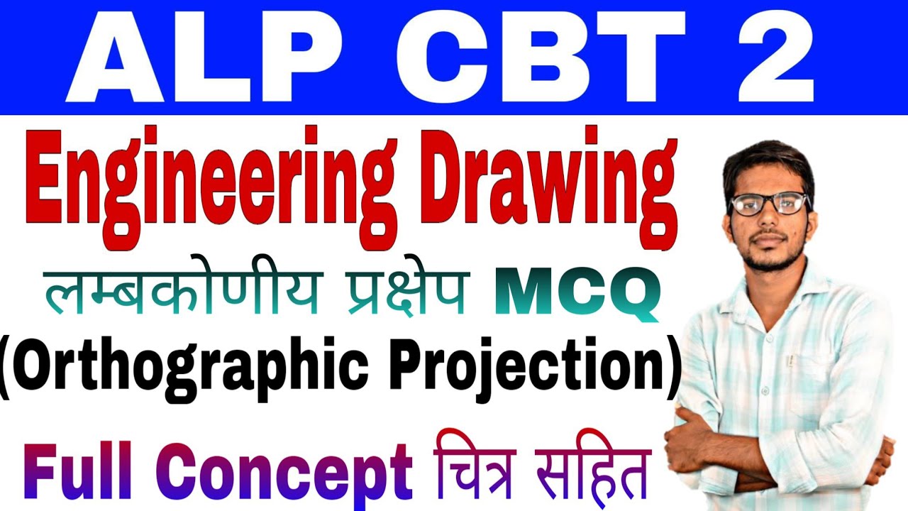 Orthographic projection MCQ basic science and engineering Drawing mcq important questions