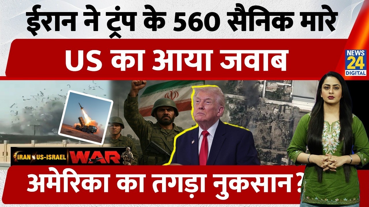 Iran ने मारे Trump के 560 सैनिक, US ने क्या जवाब दिया? America को तगड़ा नुकसान | Khamenei