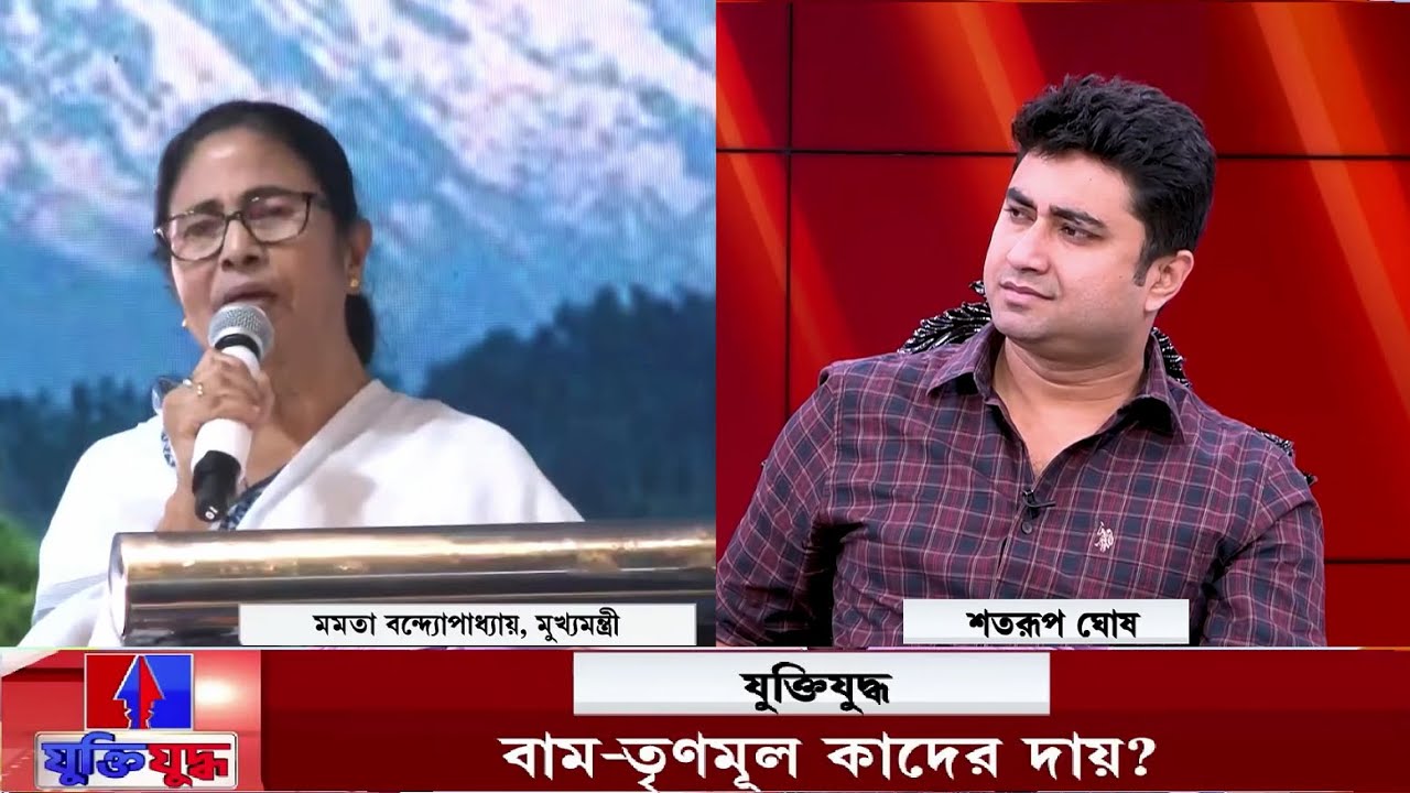 জেলে যাওয়ার দিন যত এগোচ্ছে, ততো উল্টো-পাল্টা ভাষণ দিয়ে মনোরোগী সাজার চেষ্টা করছেন | শতরূপ ঘোষ