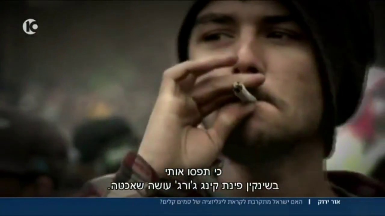 האם ישראל בדרך ללגליזציה | שישי