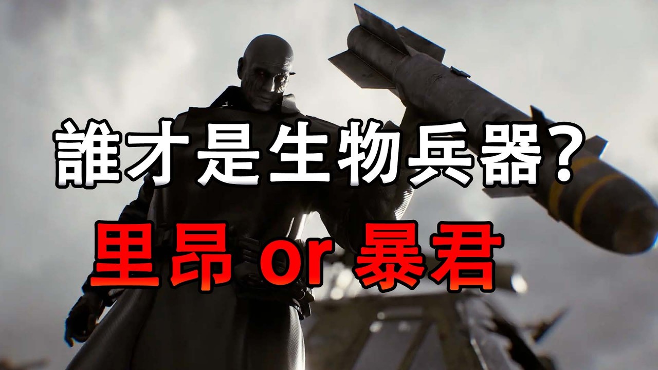 一口氣看完《生化危機9安魂曲》，浣熊市戰神歸來【惡靈古堡/Resident Evil 9 Requiem】