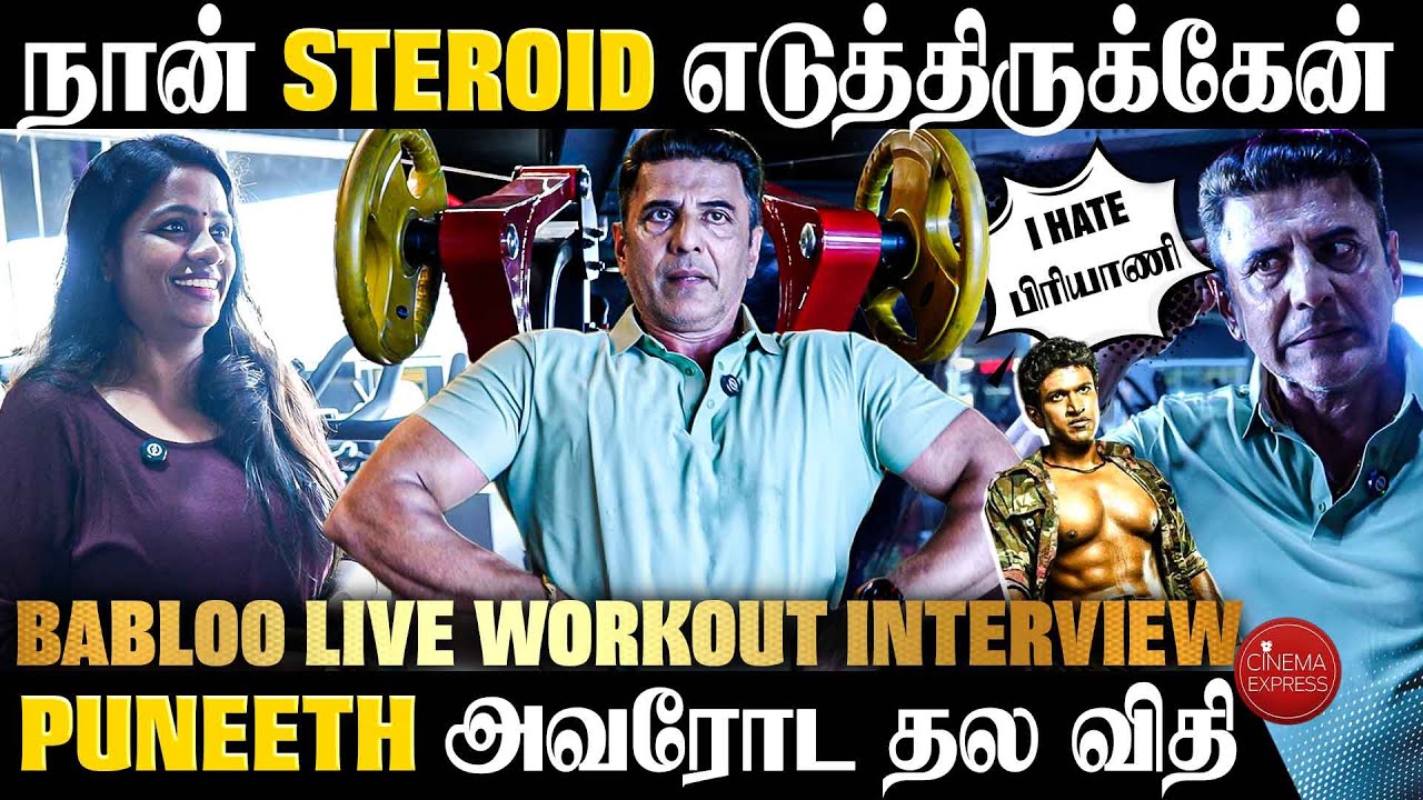 எனக்கு 59 வயசு ஆகுது..என்னோட Food Diet இதான்-Babloo Prithiveeraj | #gymworkout