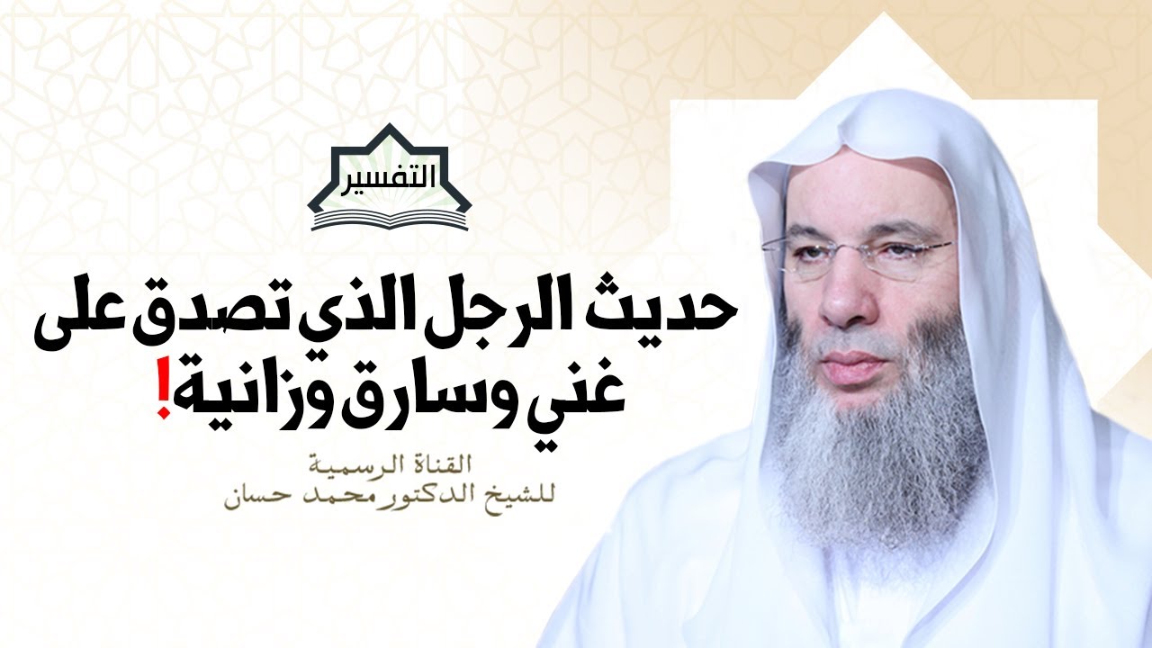 ليس عليك هداهم | جزء ٣ - حلقة ٢٣٩ من تفسير سورة البقرة | الشيخ د. محمد حسان