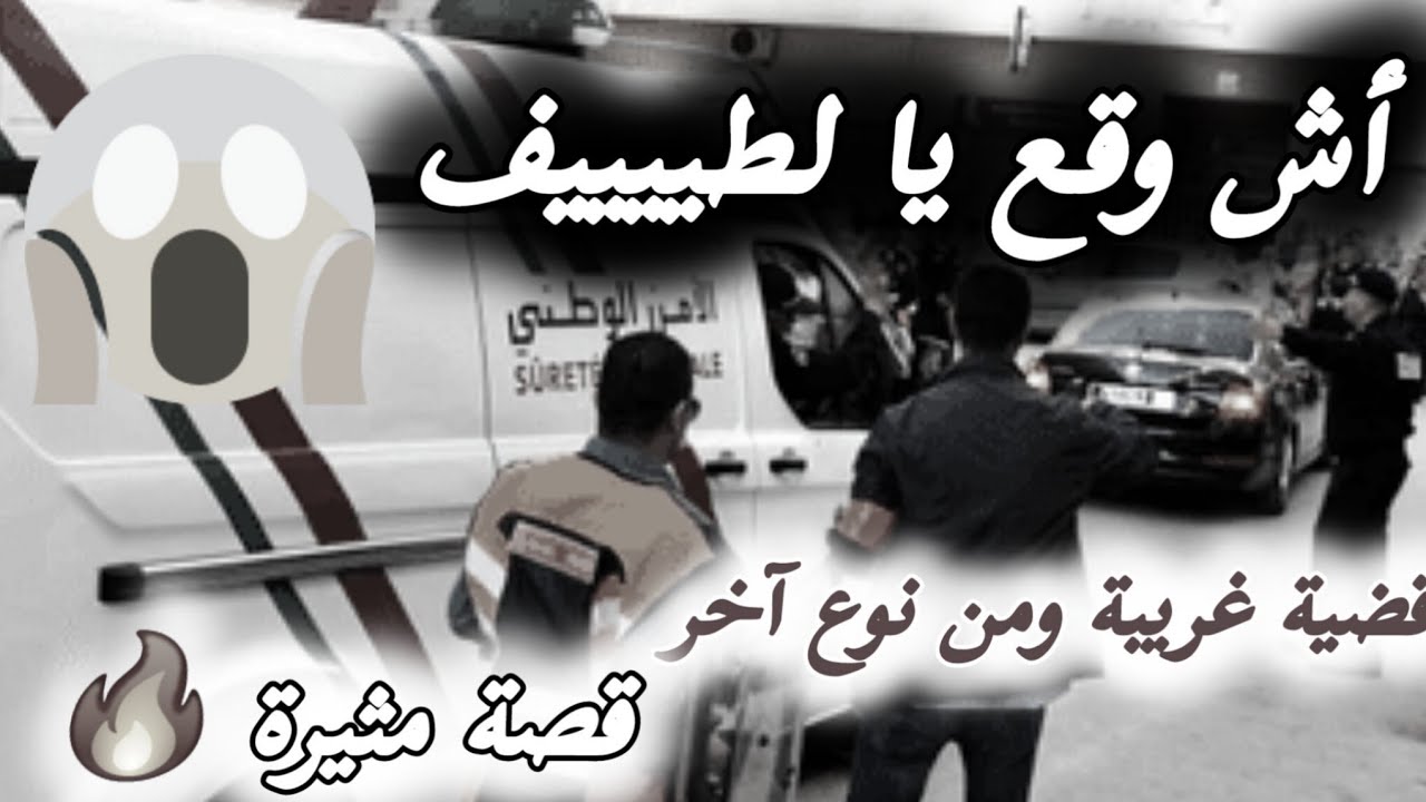 شكون عندو الربح يقت.... ل الدري 😱