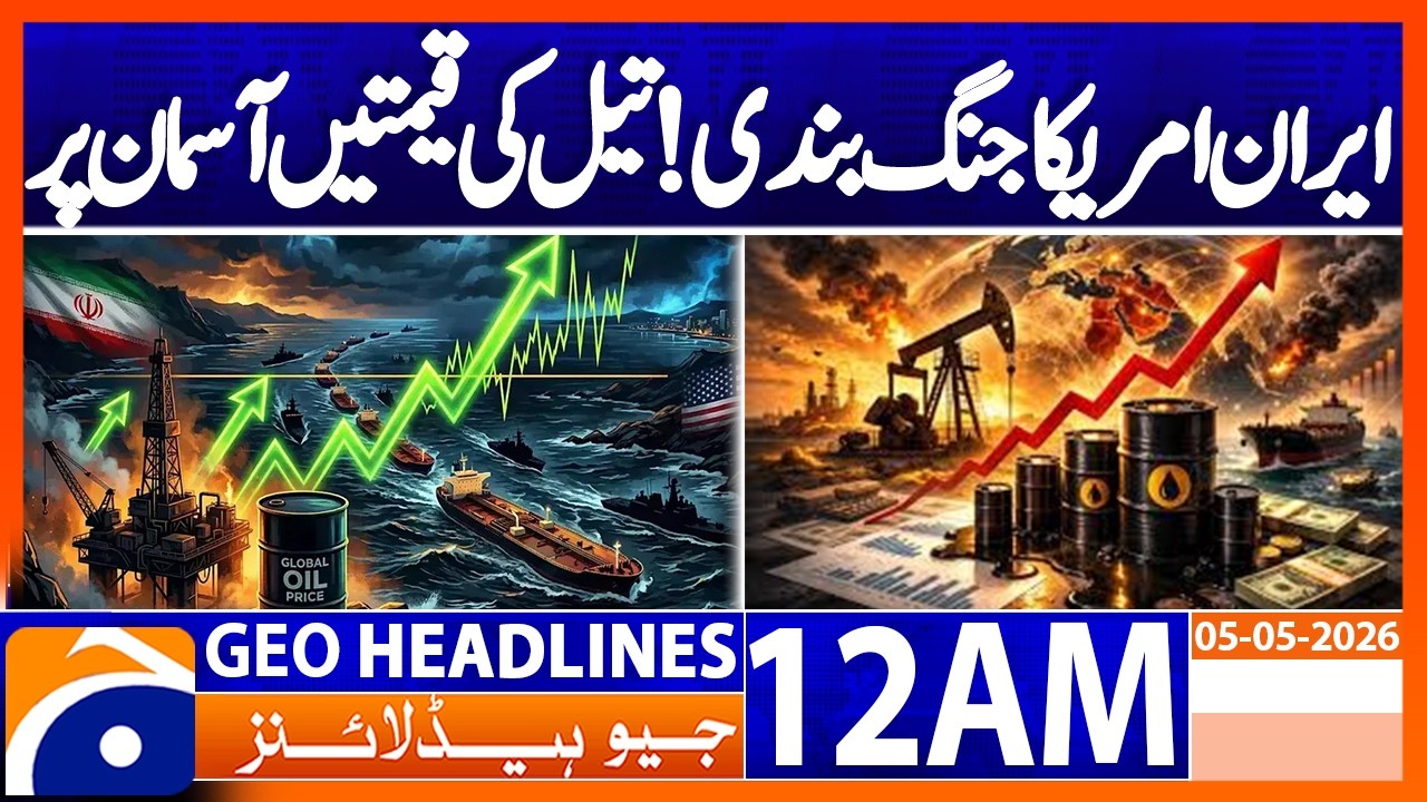 Crude oil prices have started rising again in global market | Geo News 12 AM Headlines | 5 May 2026