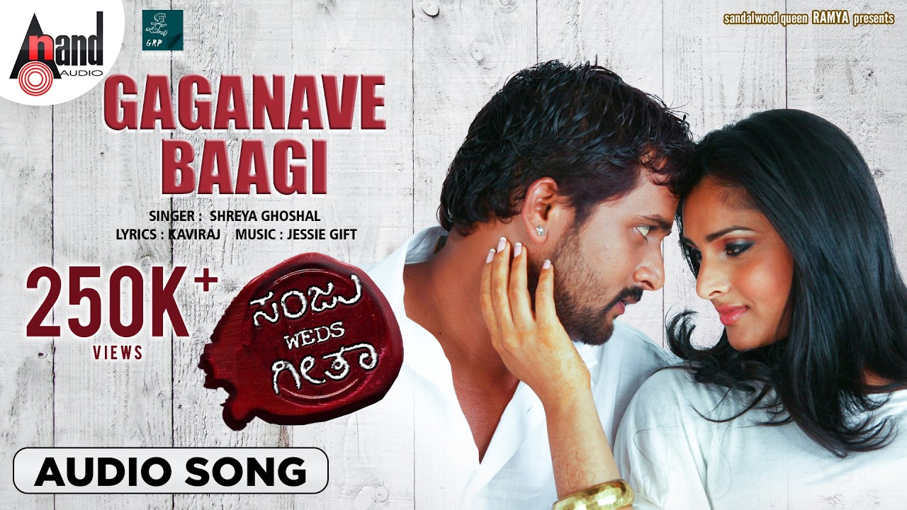 Gaganave Baagi   | Audio Song | Sanju Weds Geetha | Srinagar Kitty | Ramya | Jessie Gift