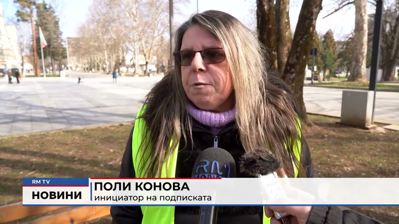 RM TV: Протест срещу сметище: 420 недоволни от Брусарци се включиха в подписка