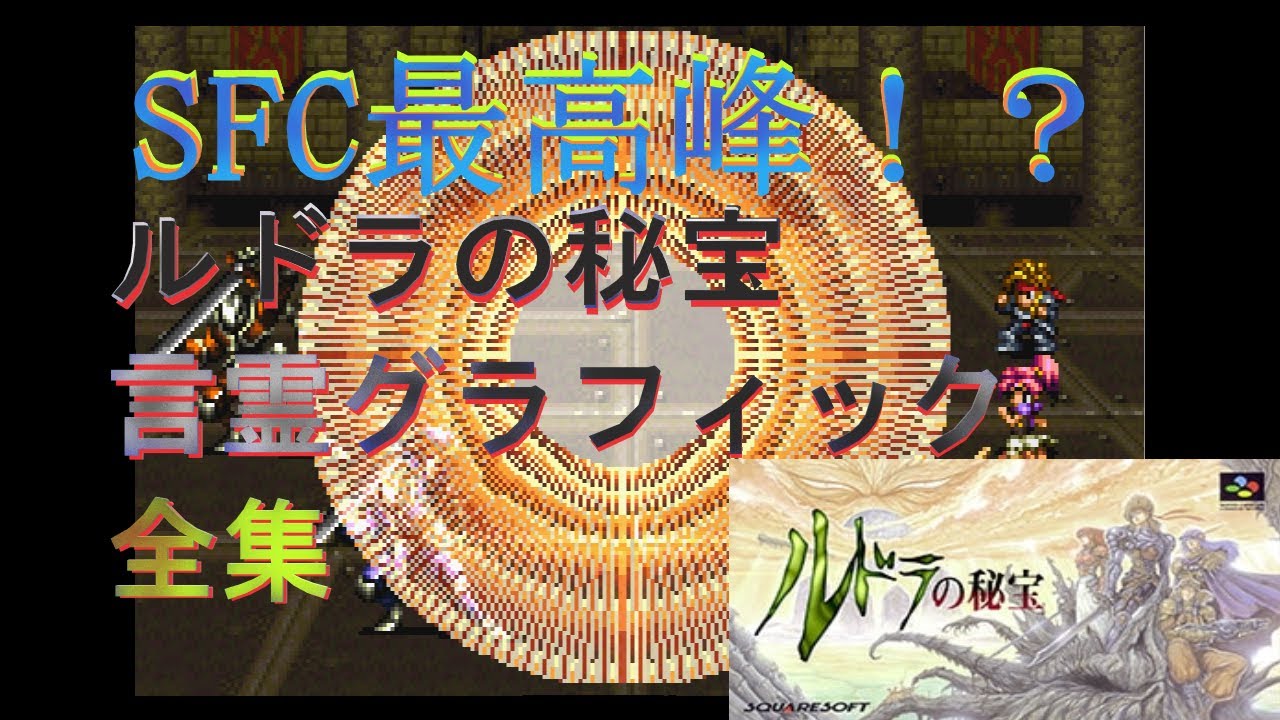 ルドラの秘宝 言霊グラフィック全集 | Treasure of the Rudras - All Mantra Graphics
