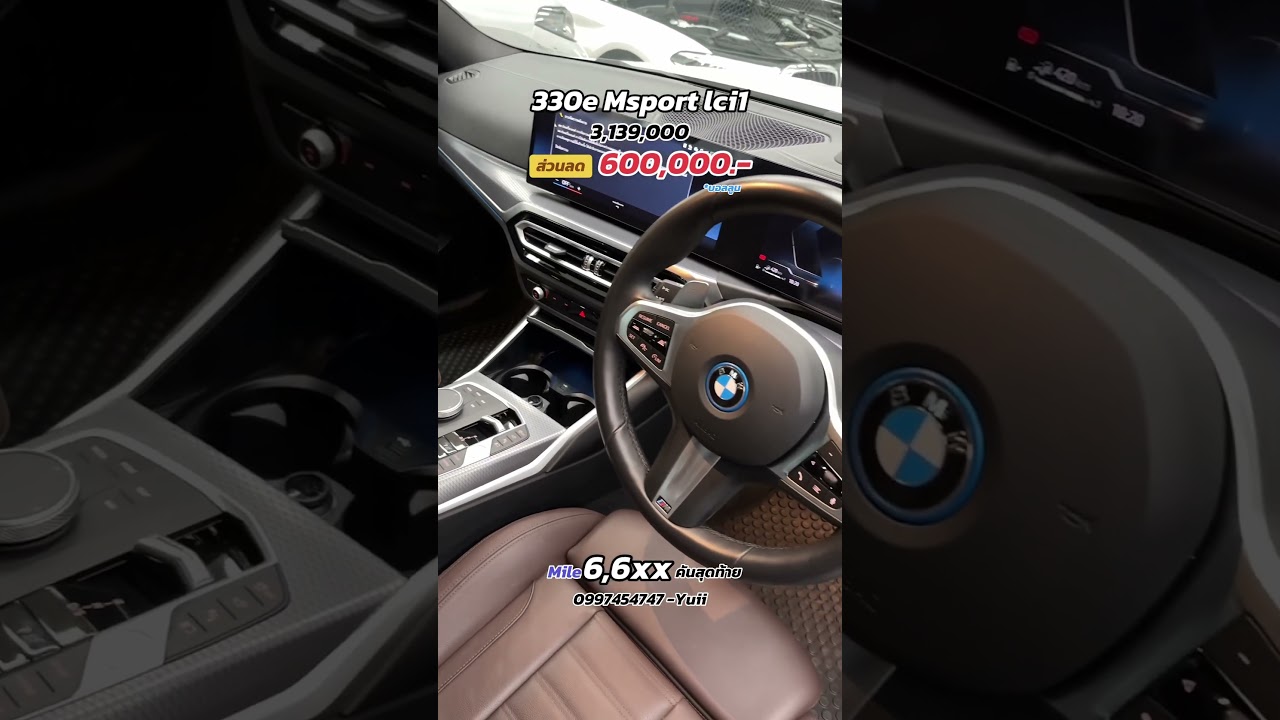 มีคันเดียวแล้งน๊า ส่วนลดดีมากๆ 330e Lci 1 ทักมาหากันน๊า .#BMW #ยูอิbmw #GermanAuto #330emsport
