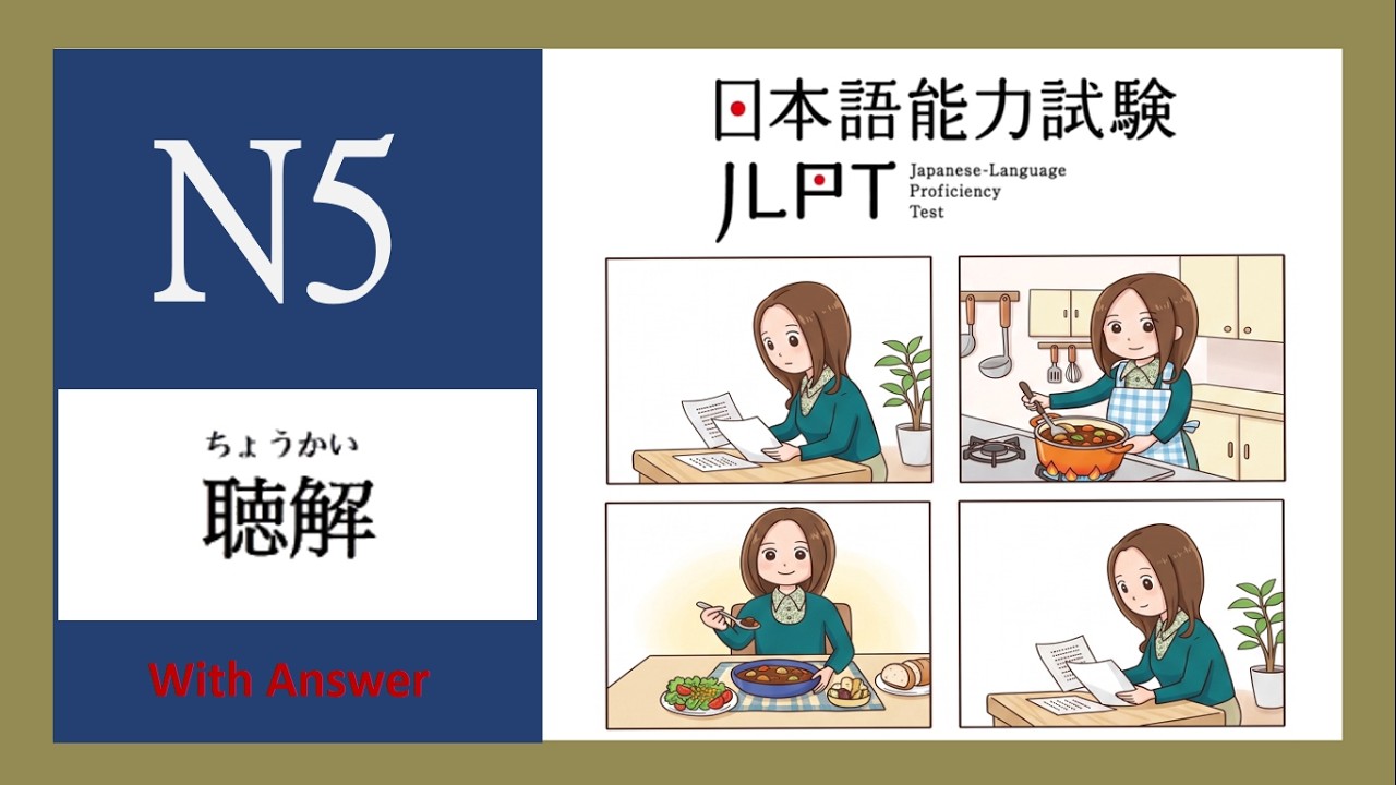 01 - JLPT N5 JAPANESE LISTENING PRACTICE TEST WITH ANSWERS ちょうかい