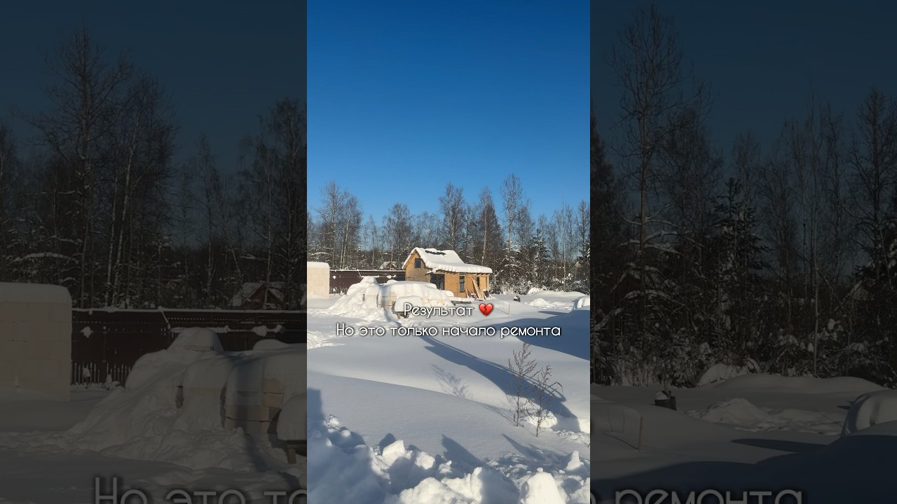 Стройка дома 12 кв м 