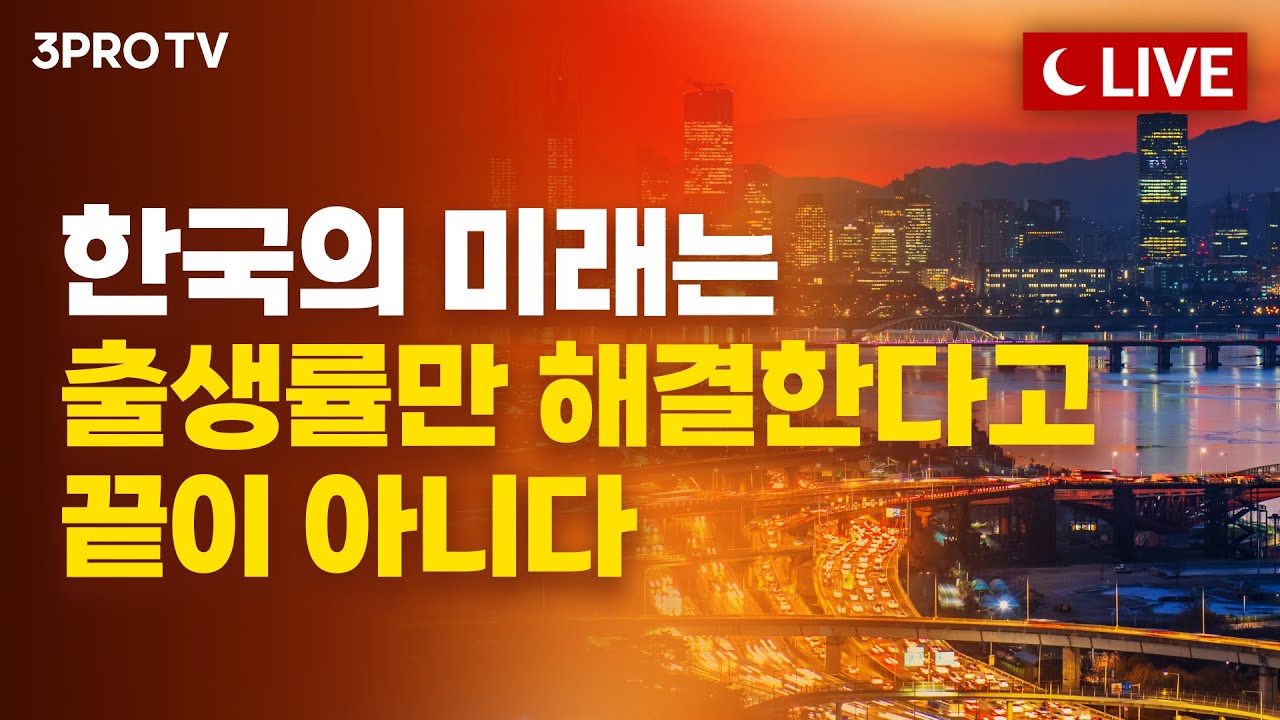 [3월 13일 오후 방송 전체보기] 드라마 한편 찍은 시장! 찌라시에 철렁했던 해프닝/알리·테무 '짝퉁·19금·비위생'습격/금융,52주신고가갱신/나라망한다는인구위기,대책은무엇일까?