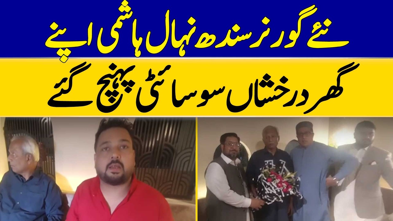 New Sindh Governor Nehal Hashmi Reaches his Home in Darakhshan Society | Dawn News
