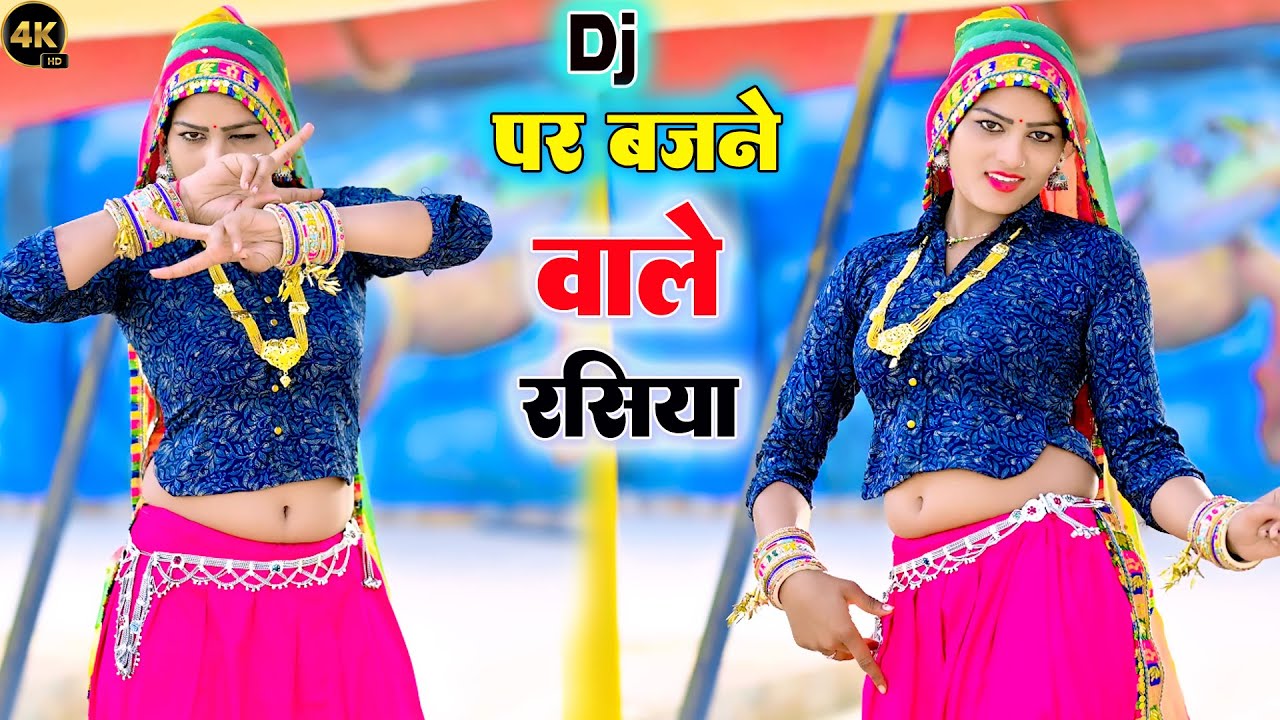🥀लीजिए 💘सिंगर पप्पू कुशवाह 💪के चटपटे🌹रस भरे रसीले💋रसिया और लेडीज❤️रसिया एंड गैंगस्टर⚔️सॉन्ग