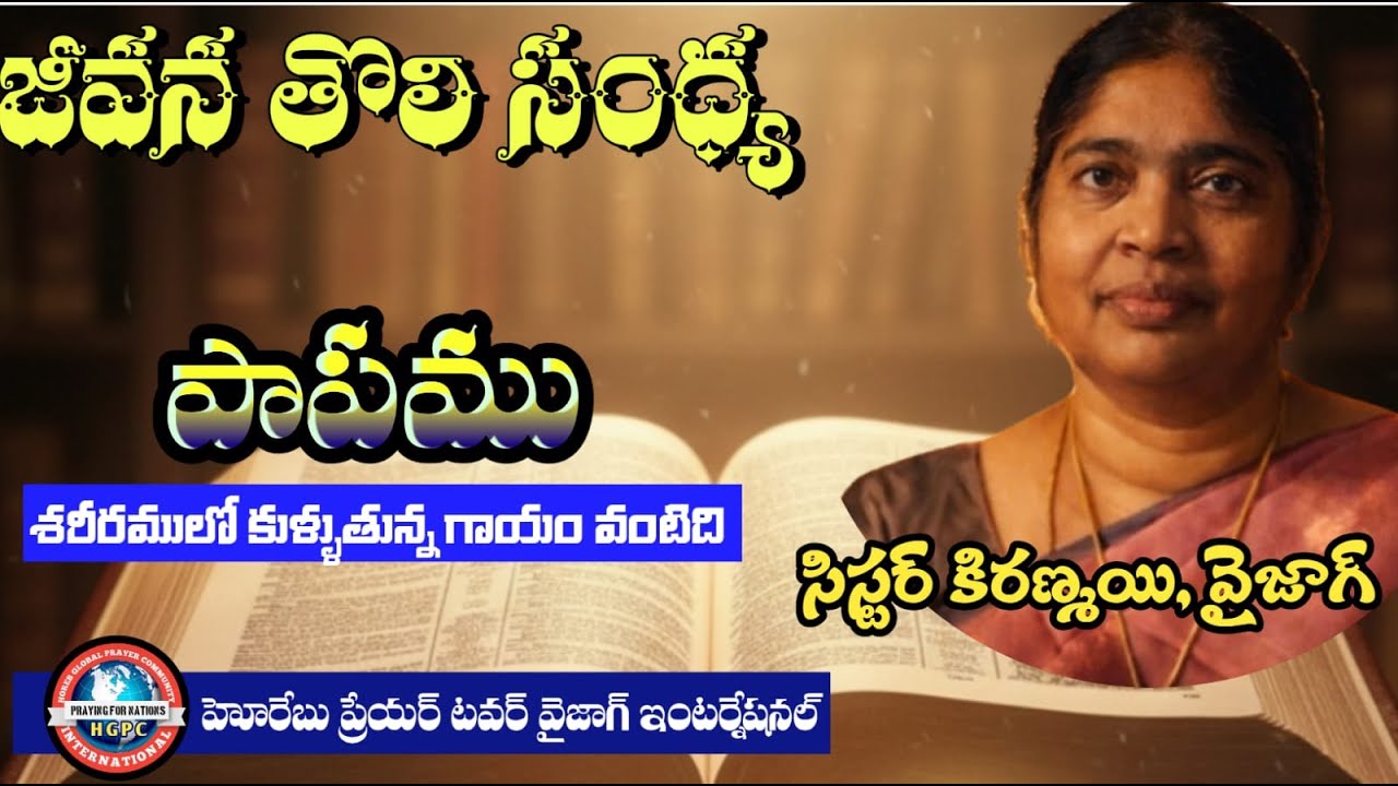 16.1.2026/Wonderful Message/Sis Kiranmayi,Vizag 