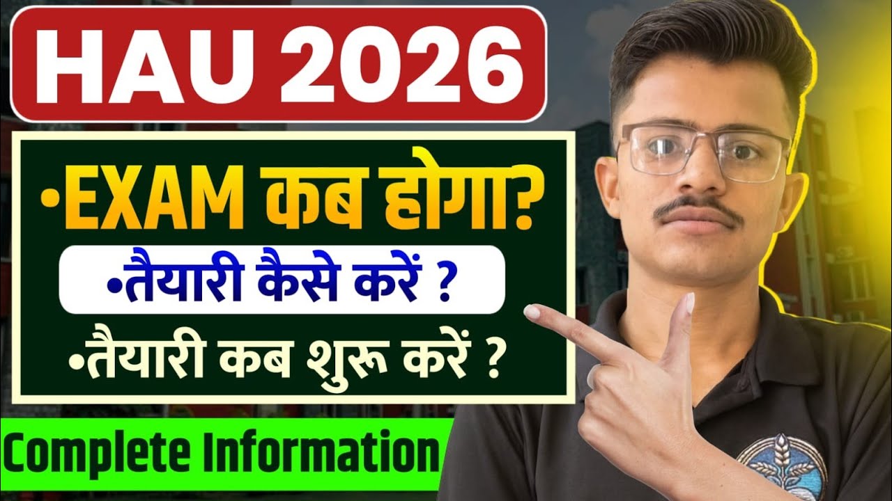 HAU 2026 Complete Information  Exam कब से होंगे तैयारी कैसे करें तैयारी कब शुरू करें? 