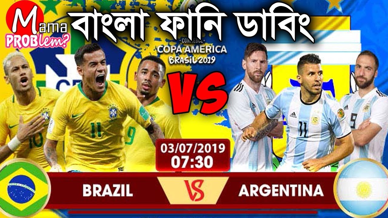Brazil VS Argentina|Bangla Funny Dubbing|Copa America 2019|Bangla Funny Video|Mama Problem