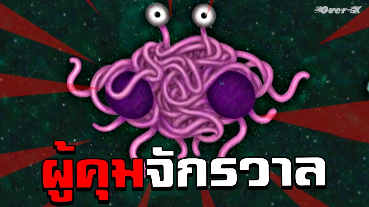 Tasty Planet - ผู้คุมจักรวาล ปะทะ ปีศาจดาวอังคารผู้แดกทุกความเป็นจริง | Ep.8 [End]