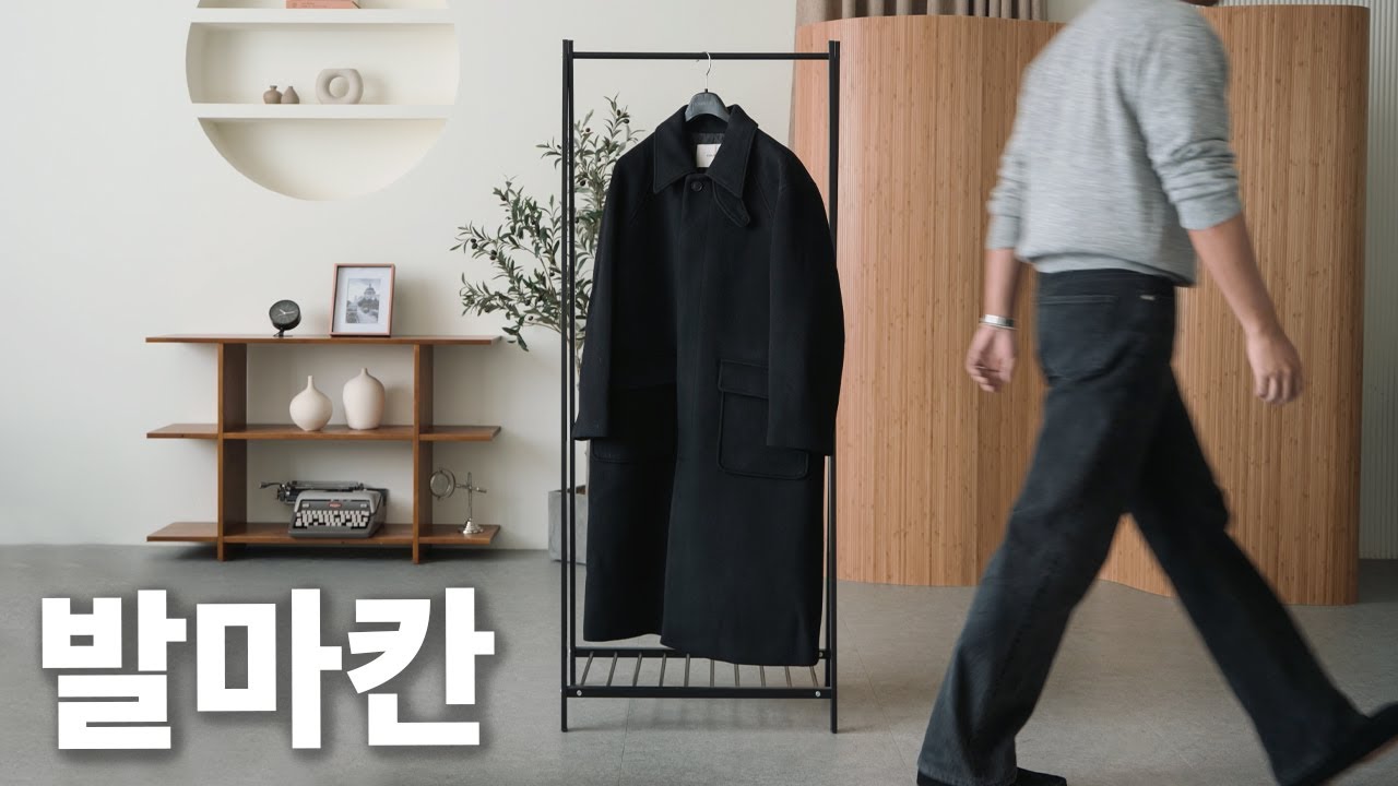 이 발마칸 코트 하나로 무난하게도, 캐주얼하게도 입어봤습니다