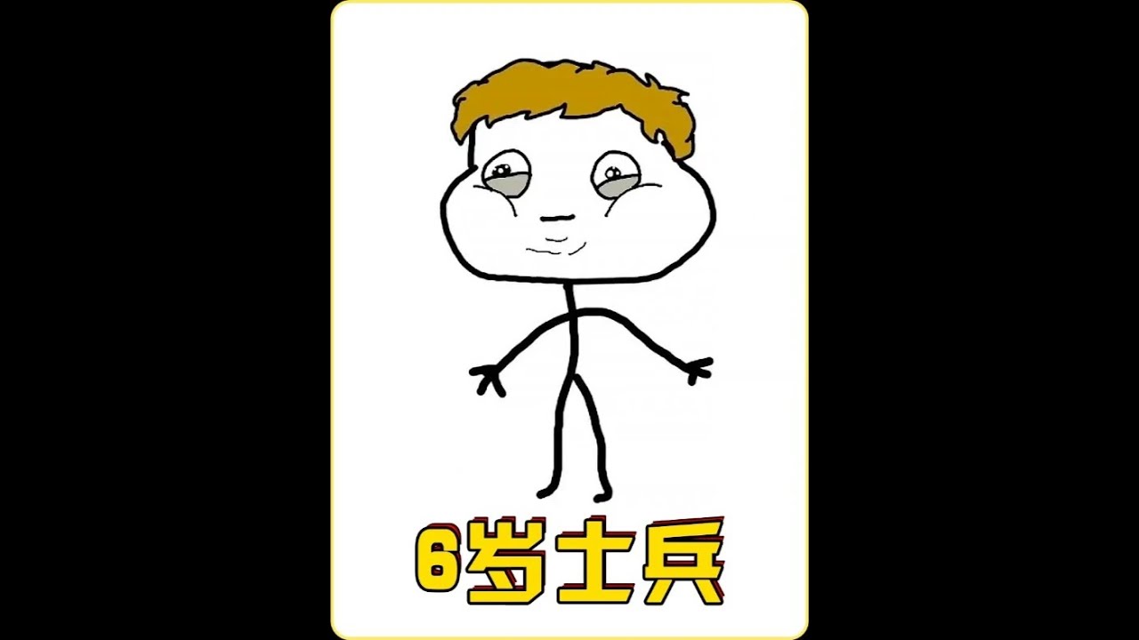 6岁士兵！谢尔盖·阿列什科夫#science #涨知识 #科普 #秘史趣聞 #搞笑