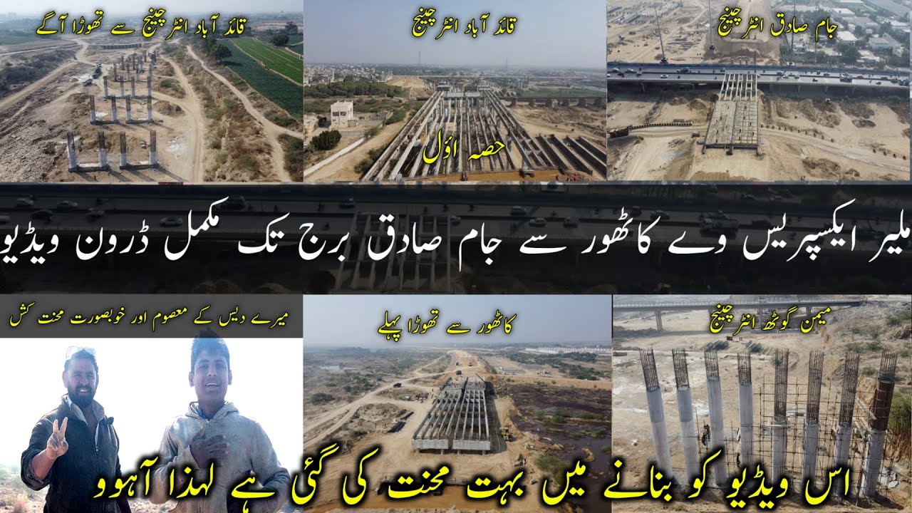 Malir Expressway | Malir Expressway Phase 2 Latest Video | Connect with Zafar