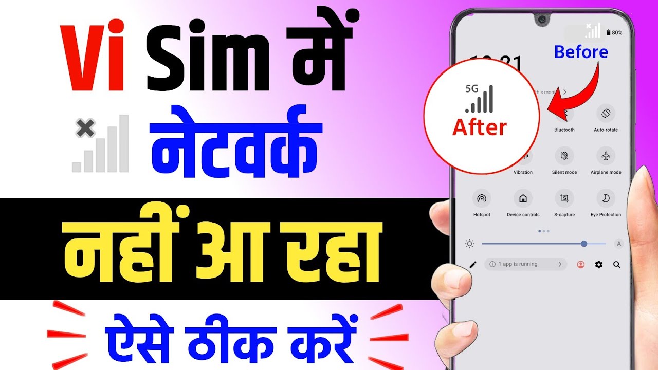 How to improve network signal quality on your Android | vi sim ka network nahi aa raha kya kare