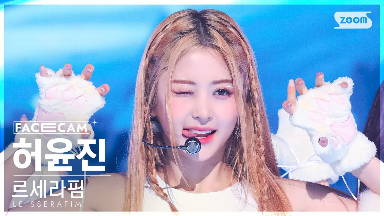 [페이스캠4K] 르세라핌 허윤진 'ANTIFRAGILE' (LE SSERAFIM HUH YUNJIN FaceCam) @SBS Inkigayo 221113