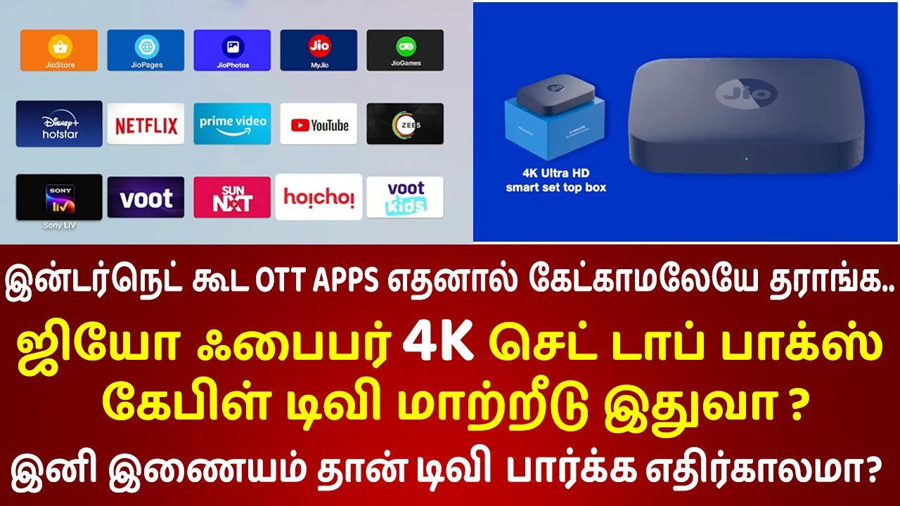 Jio Fiber 4K Set Top Box Review Cable TV Replacement ?😍OTT APPS எதனால் கேட்காமலேயே தராங்க😱Vi4Tech