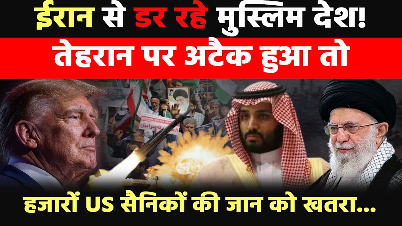 Iran&rsquo;s Deterrence Message Explained: Why Arab Countries Are Worried | Trump | Tehran Crisis | IRGC