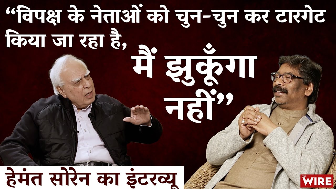 Hemant Soren: &lsquo;Modi Govt Has Targeted All Opposition Leaders. I Will Not Bend.&rsquo; | ED | BJP | JMM