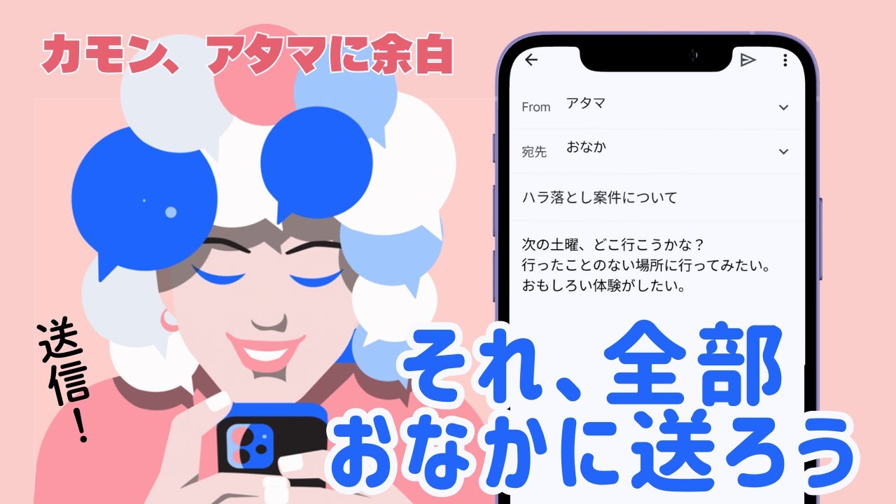 【効果実感】全部おなかへ送ろう～ROAD TO 右脳回帰～