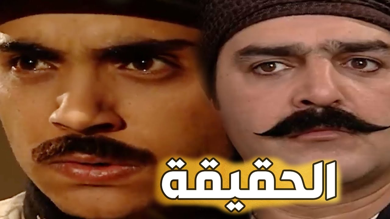 باب الحارة  ـ  كشف هوية قاتل أبو سمعو  ـ  القصة كاملة