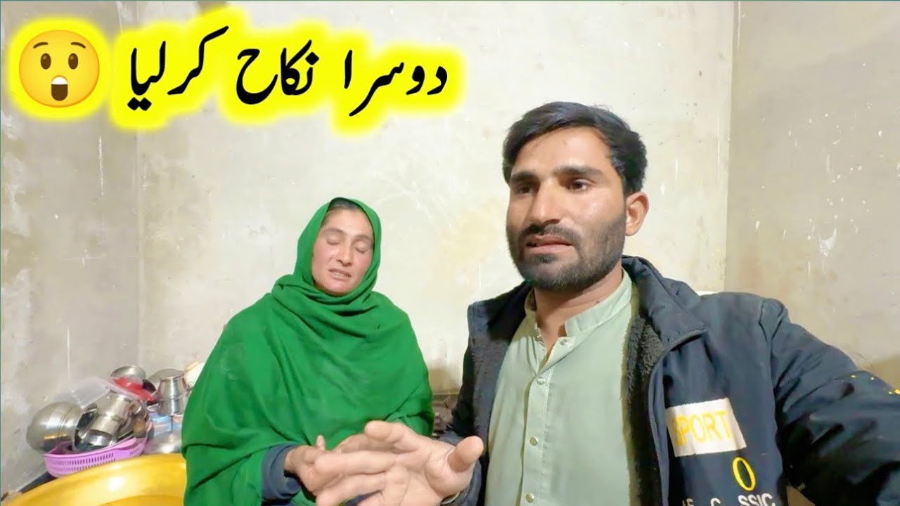 Dosra nikah kar liya 😵| pak village family 
